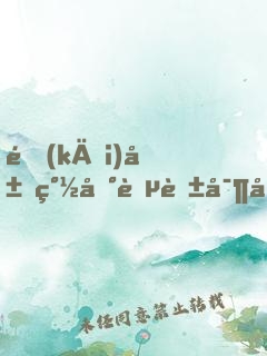 開(kāi)局簽到葵花寶典，我把它扔了